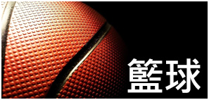 box_basketball