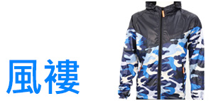 box_windbreaker