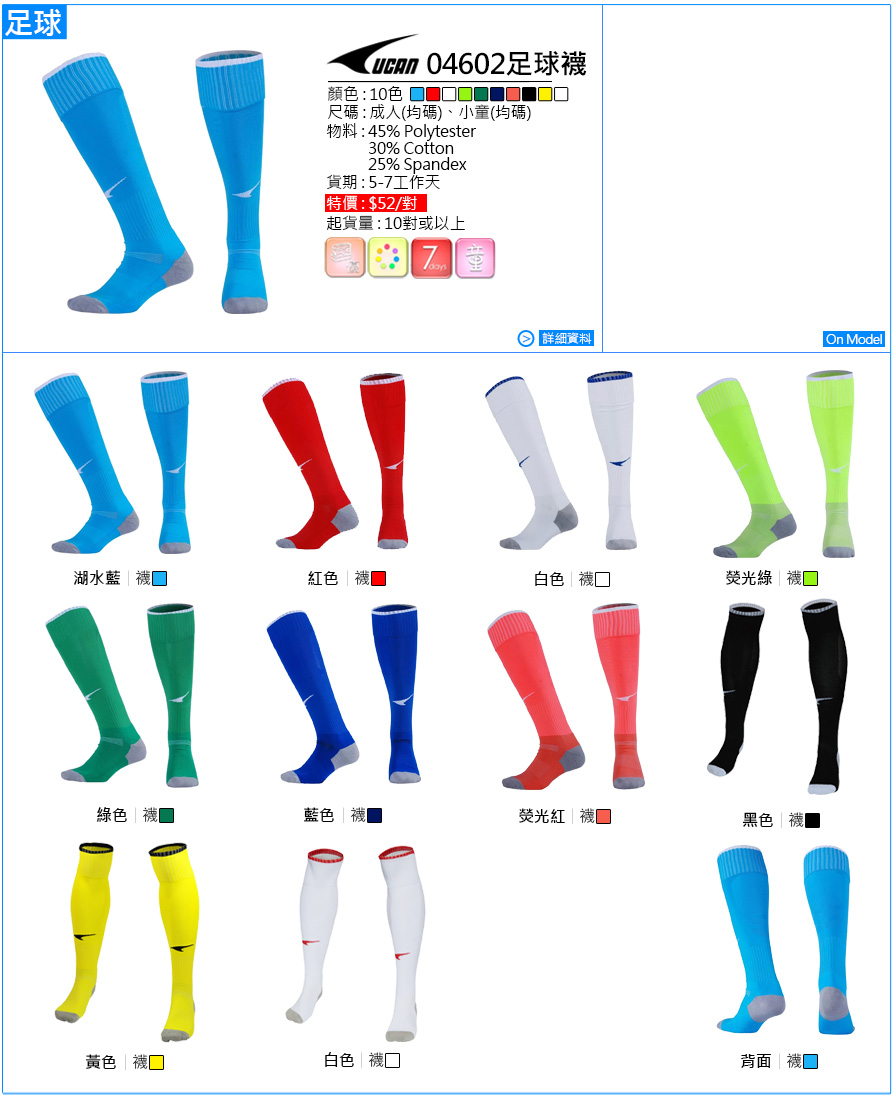 Ucan Socks