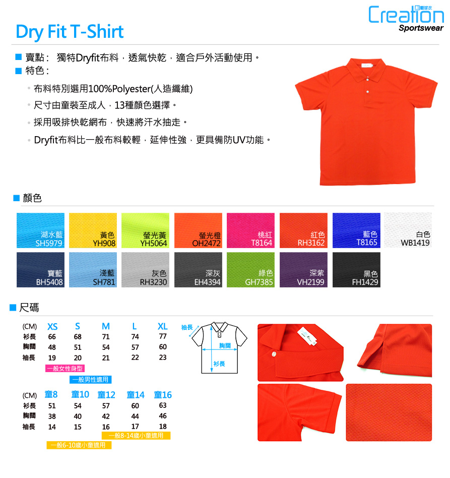 Dryfit_Polo