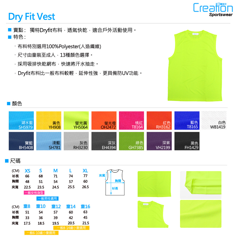 Dryfit_vest