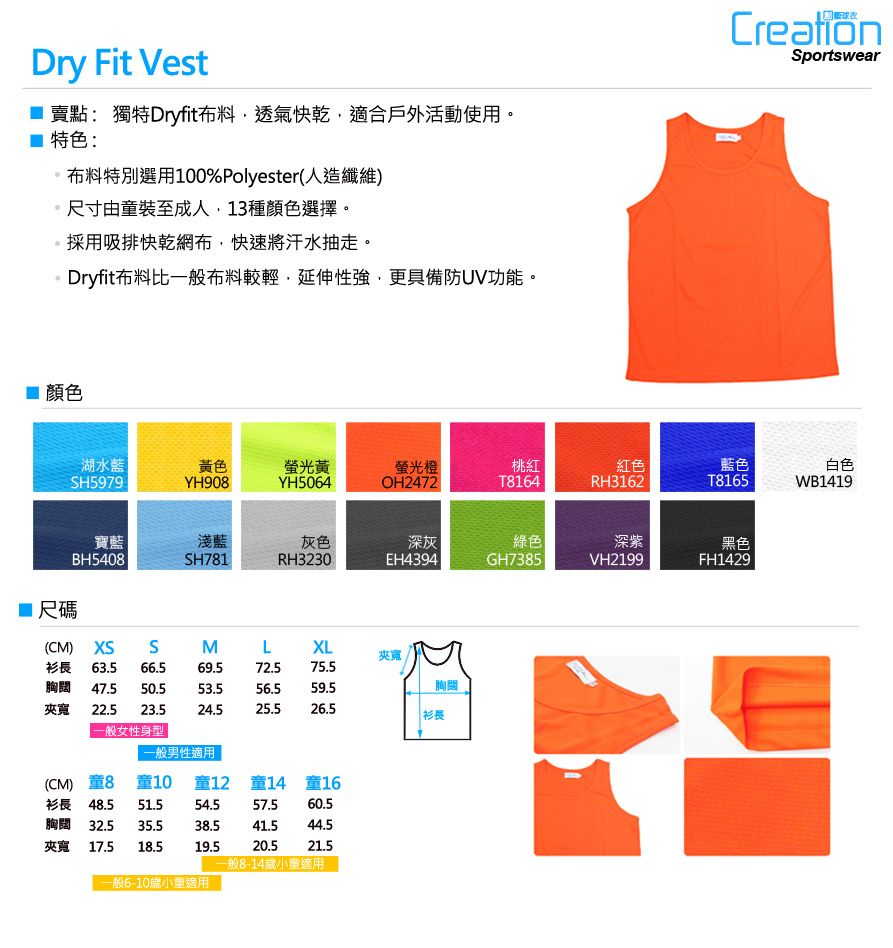 Dryfit_vest_thin