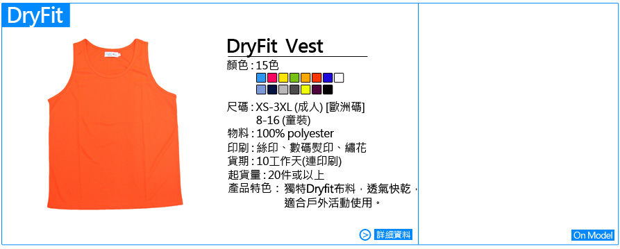 DryFit_Vest_t