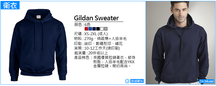 gildan sweater