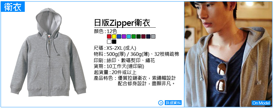 hoodies_zipper