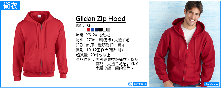 Gildan Zipper