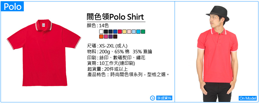 Polo_line