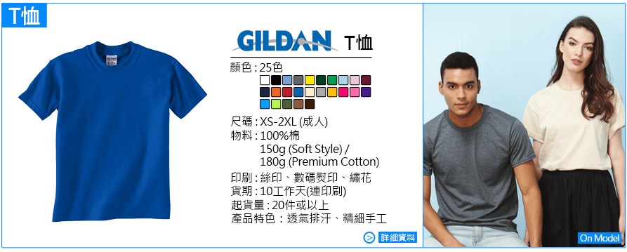Gildan Tee